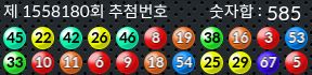 1558180 결과캡쳐