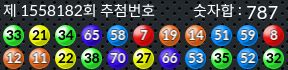 1558182 결과캡쳐