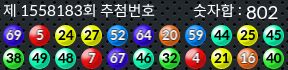 1558183 결과캡쳐
