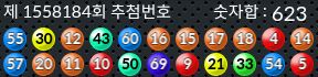 1558184 결과캡쳐