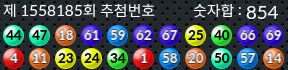 1558185 결과캡쳐