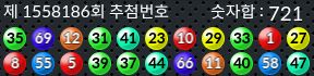1558186 결과캡쳐