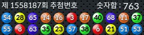 1558187 결과캡쳐