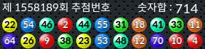 1558189 결과캡쳐