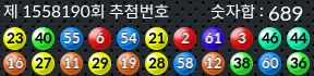1558190 결과캡쳐