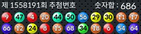 1558191 결과캡쳐