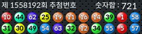 1558192 결과캡쳐
