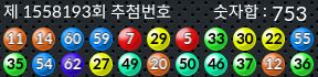 1558193 결과캡쳐