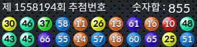 1558194 결과캡쳐
