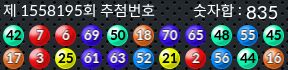 1558195 결과캡쳐