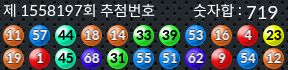 1558197 결과캡쳐