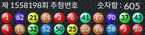 1558198 결과캡쳐