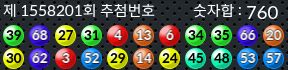 1558201 결과캡쳐