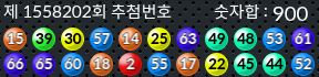 1558202 결과캡쳐