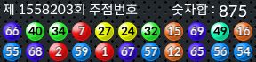 1558203 결과캡쳐