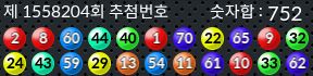 1558204 결과캡쳐