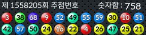 1558205 결과캡쳐