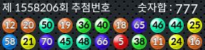 1558206 결과캡쳐
