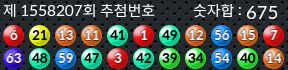 1558207 결과캡쳐