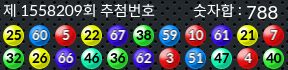 1558209 결과캡쳐