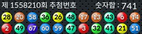 1558210 결과캡쳐
