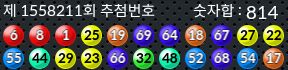 1558211 결과캡쳐