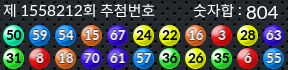 1558212 결과캡쳐