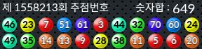1558213 결과캡쳐