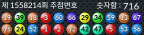 1558214 결과캡쳐