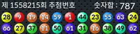 1558215 결과캡쳐