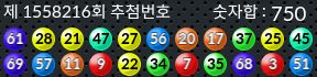 1558216 결과캡쳐