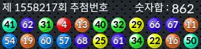 1558217 결과캡쳐