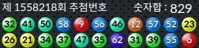 1558218 결과캡쳐