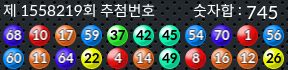 1558219 결과캡쳐