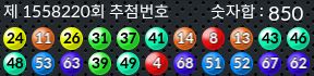 1558220 결과캡쳐
