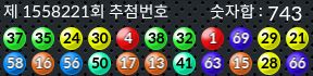 1558221 결과캡쳐