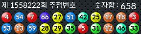 1558222 결과캡쳐