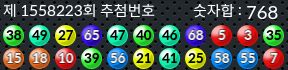1558223 결과캡쳐
