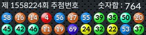 1558224 결과캡쳐