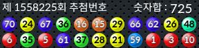 1558225 결과캡쳐