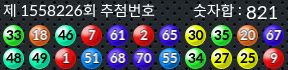 1558226 결과캡쳐
