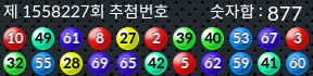1558227 결과캡쳐