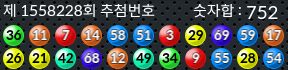 1558228 결과캡쳐