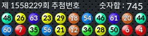 1558229 결과캡쳐