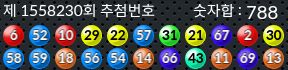 1558230 결과캡쳐