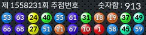 1558231 결과캡쳐