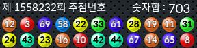 1558232 결과캡쳐