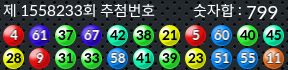 1558233 결과캡쳐