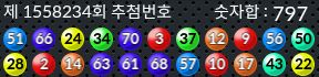 1558234 결과캡쳐