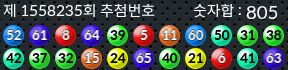 1558235 결과캡쳐